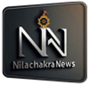 Nilachakra News | ନୀଳଚକ୍ର ନ୍ୟୁଜ୍ logo