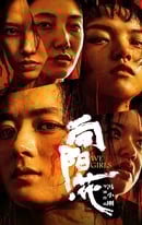 We Girls