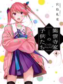 Shiunji-ke no Kodomotachi