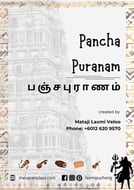 download panchapuranam song sangetam.com