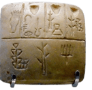 Tablet with pre-cuneiform writing. Pictogram text