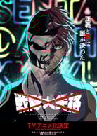 Sentai Daishikkaku 2nd Season