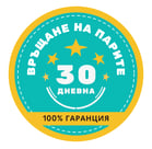 30 дневна гаранция за връщане на парите