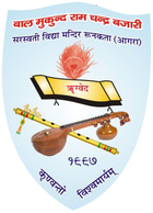 BAL MUKUND RAM CHANDRA BAZARI SARASWATI VIDYA MANDIR logo