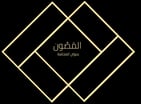 شعار المصون