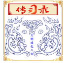 传习录 xiquotes logo