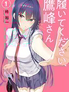 Haite Kudasai, Takamine-san