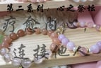a wooden box with a bunch of beads and a wooden box with chinese characters