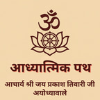 adhyatmikpatth logo