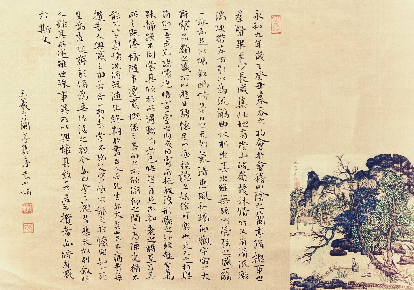 Original Chinese calligraphy of the Orchid Pavilion Preface (兰亭集序) in running script on xuan paper,