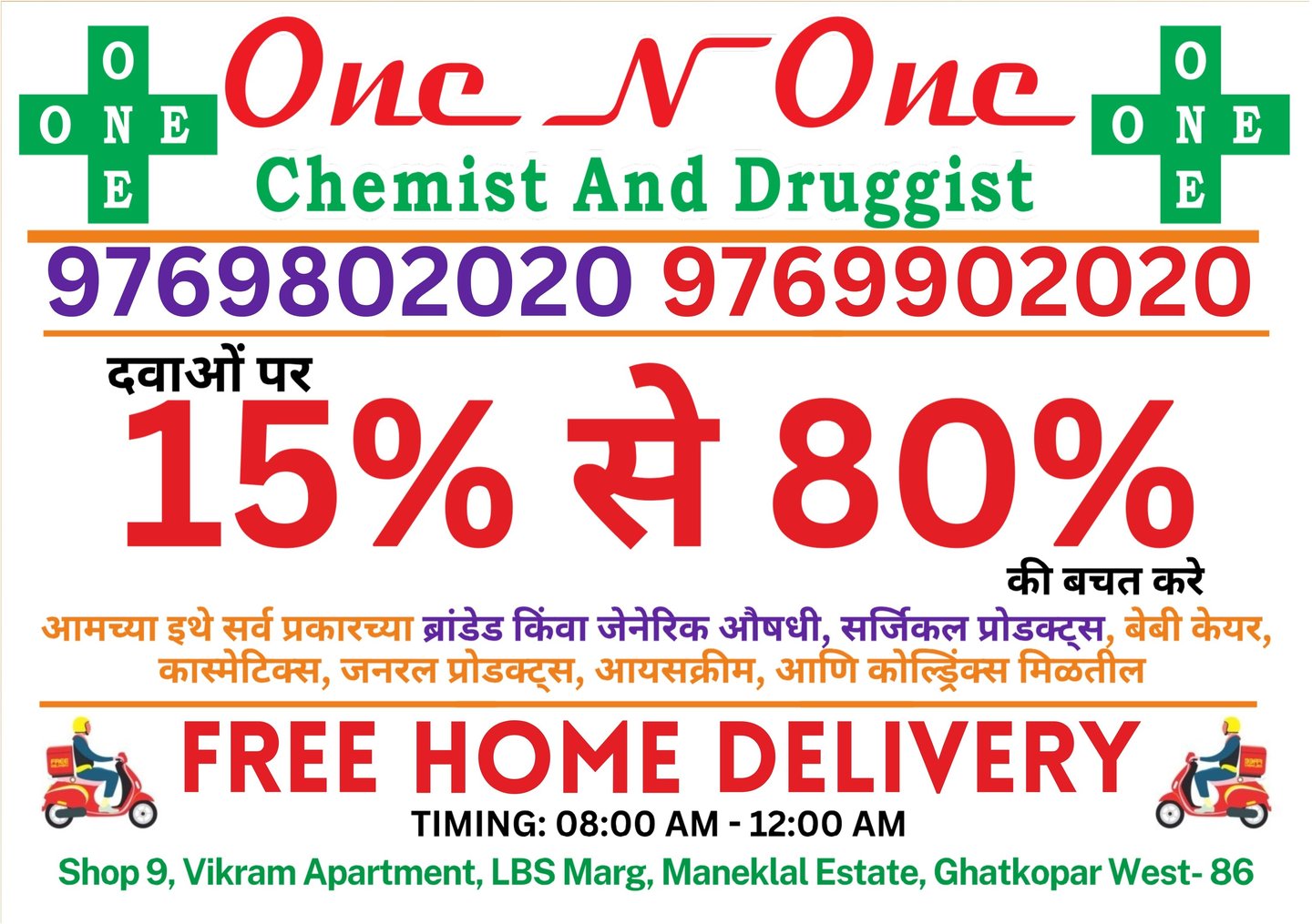 a poster for a medical clinic in india, one n one medical store in ghatkopar,