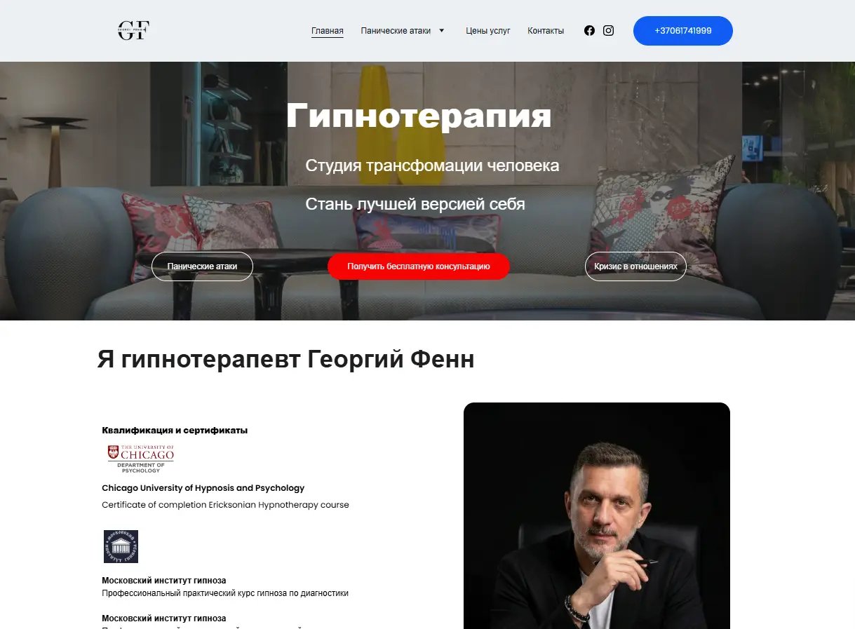 Interneto svetainė Georgi Fenn
