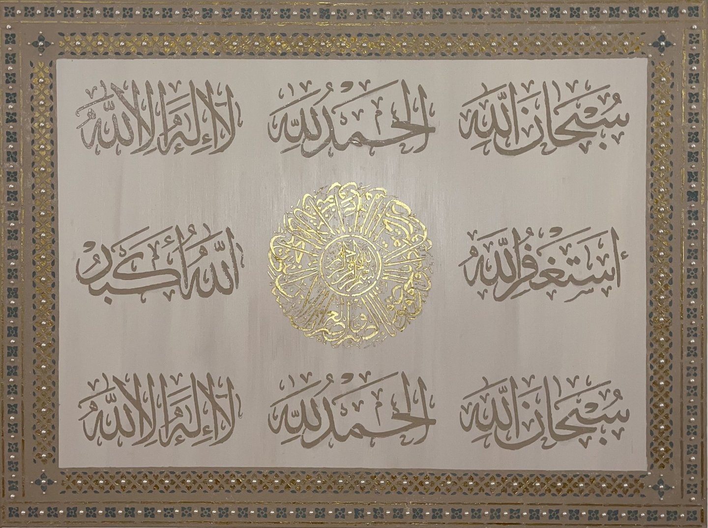 Laila Al-kharabsheh-Nur al-Dhikr-