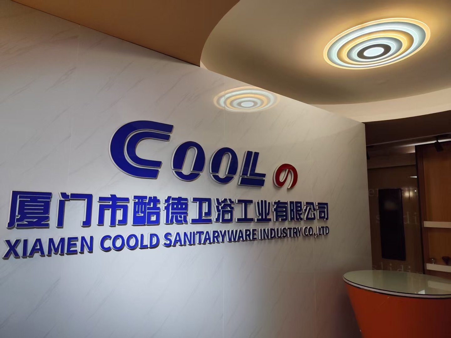 Office reception area featuring Xiamen Coold Sanitaryware Industry Co., Ltd. corporate logo wall.