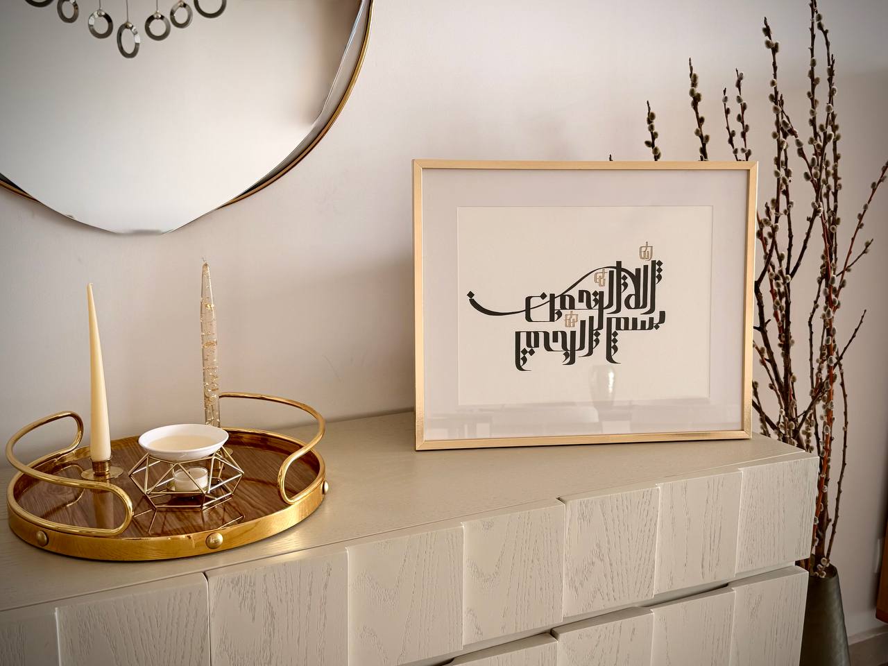 Handcrafted Persian calligraphy artwork with elegant flowing script in contemporary style. بسم الله