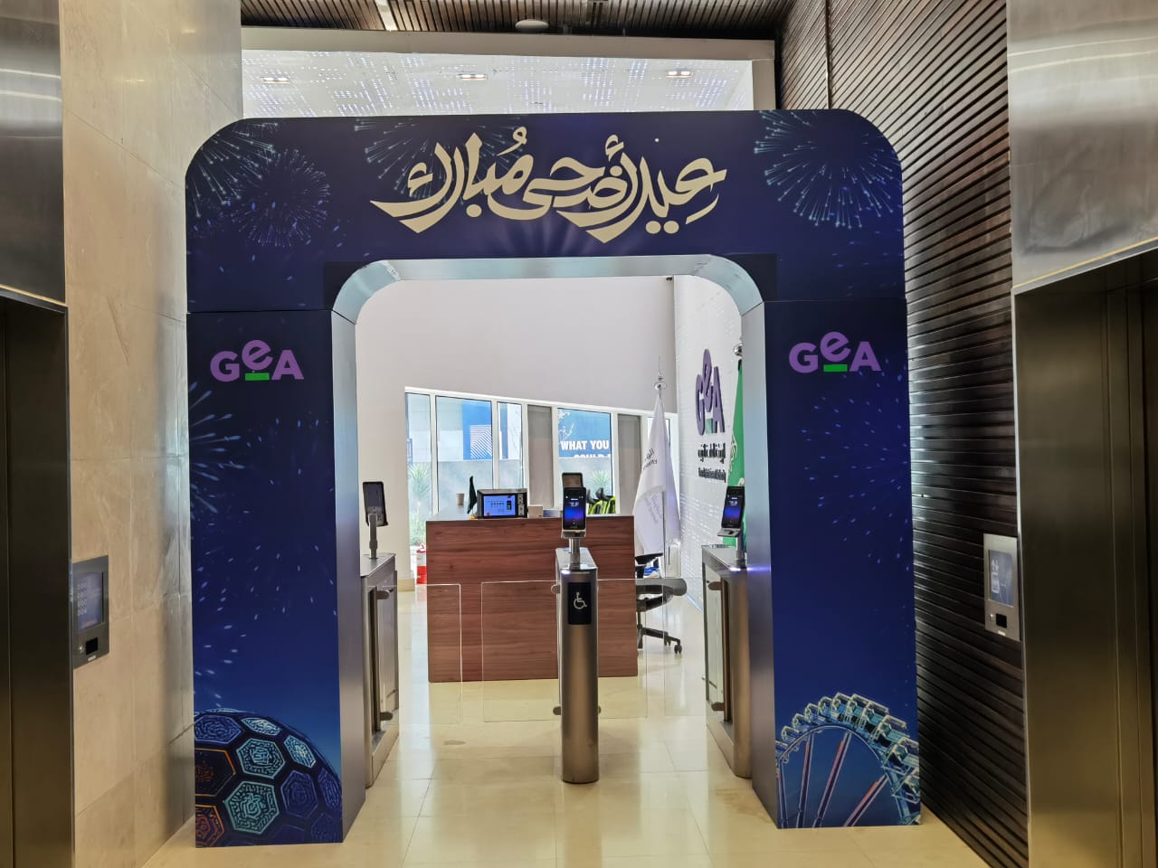 Gea activation gate 23