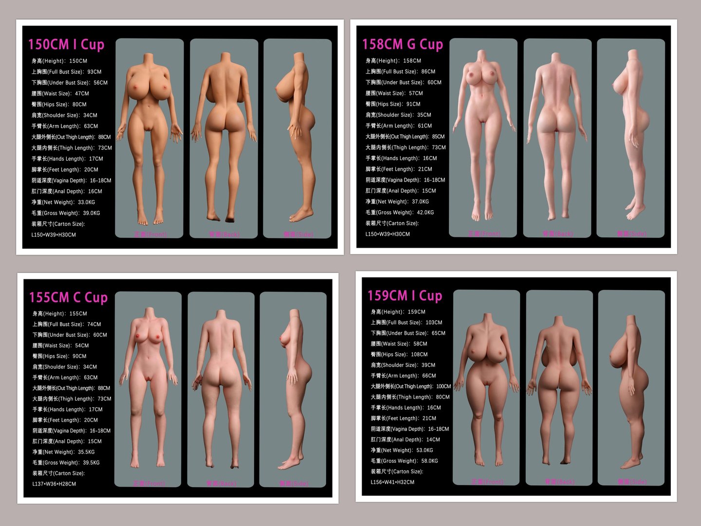 corps silicone 150 159cm