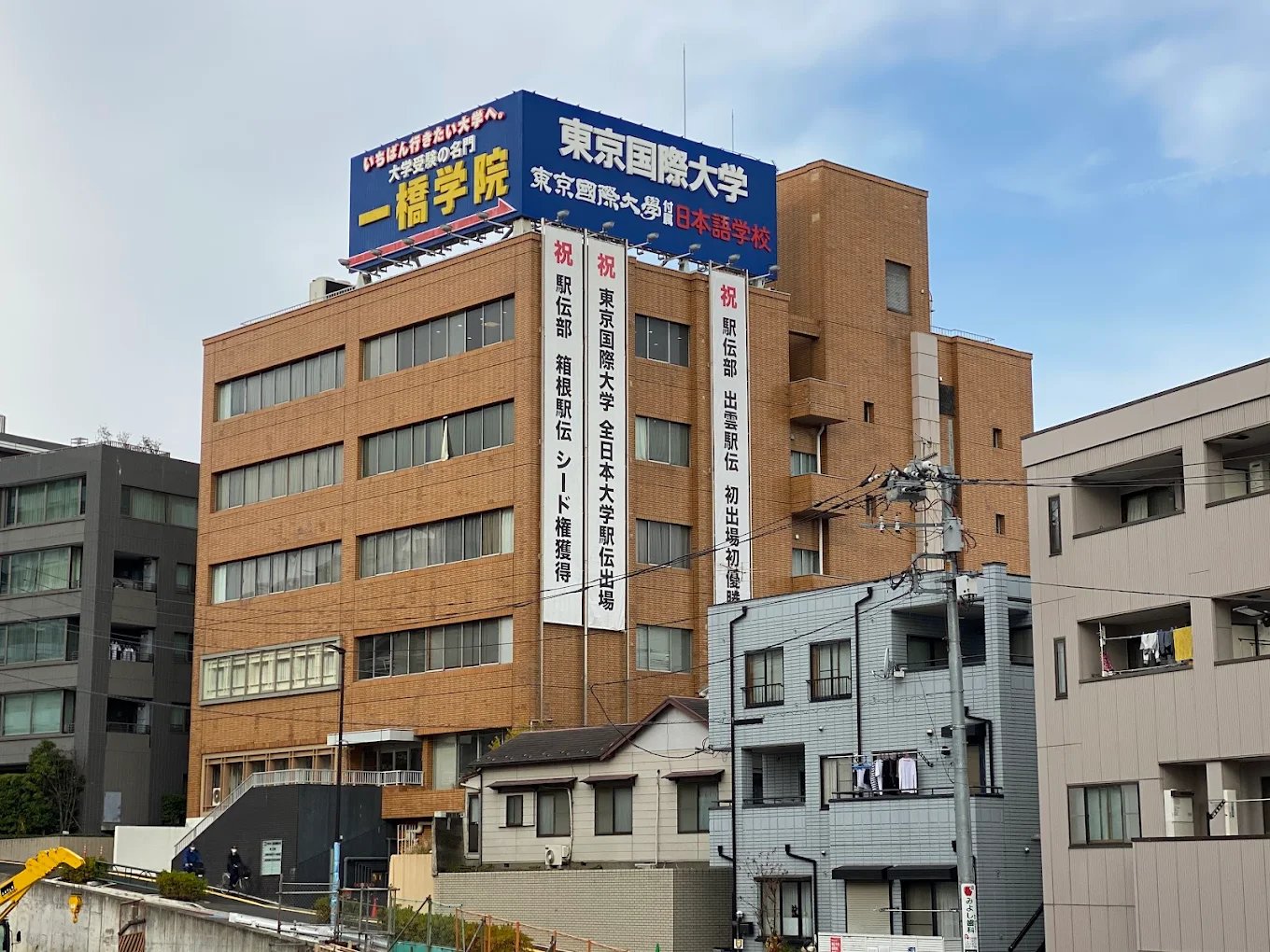 东京国际大学附属日本语学校 - 东京日本留学学校 - 日本准备教育课程 (Preparatory Course) - EDU DOTCOM 合作院校
