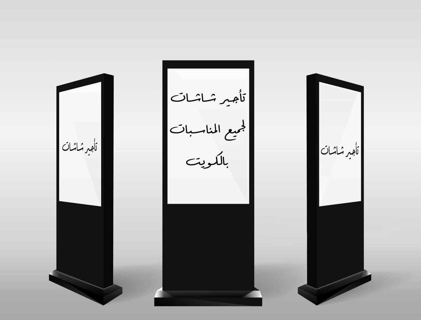 تأجير شاشات عرض