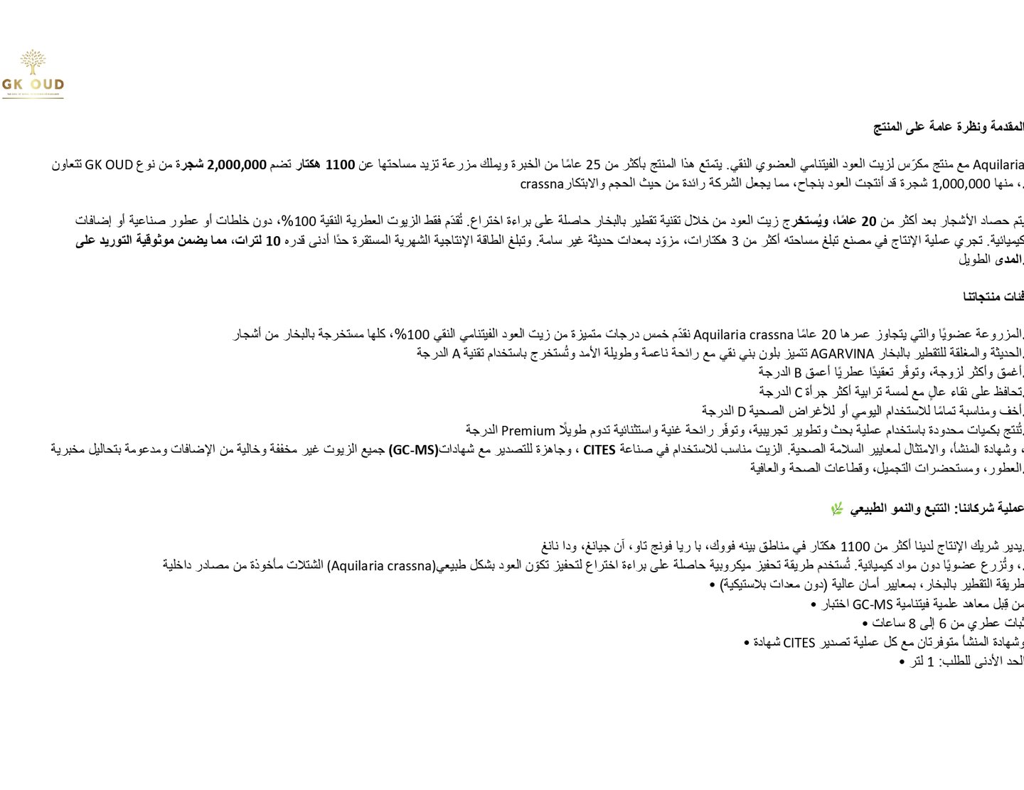 CHINA OUD PRESENTATION (ARABIC)