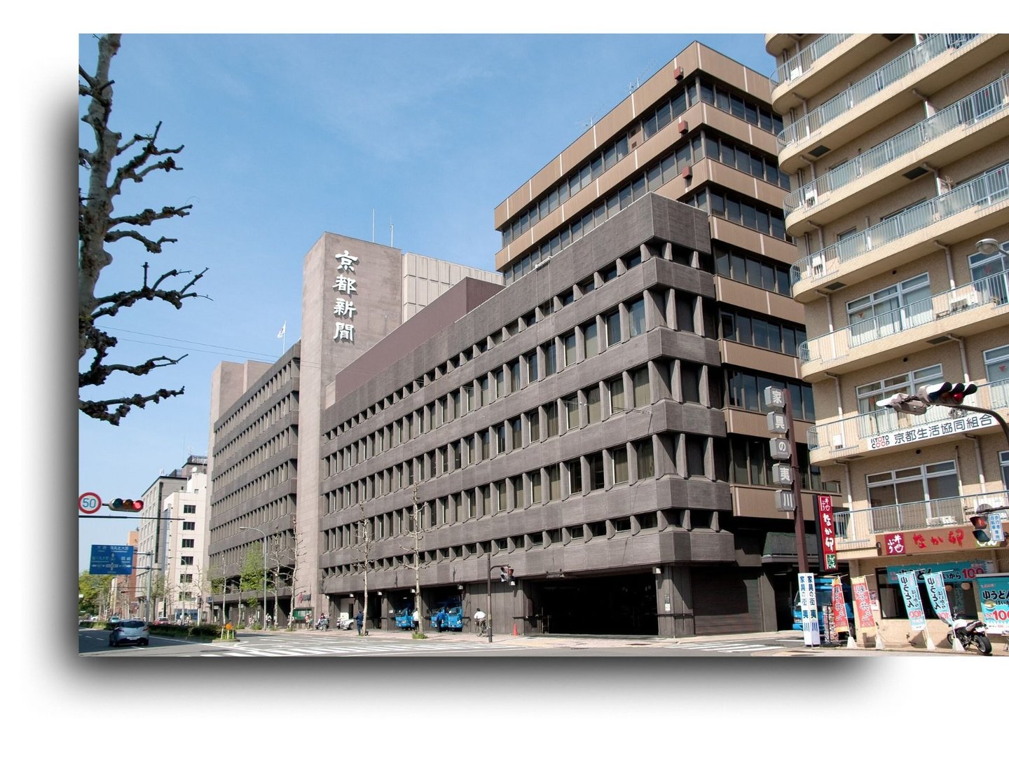 sede do Kyoto Shinbun, 260 Makieyacho, Nakagyo-ku, Kyoto 604-0857 - Japão