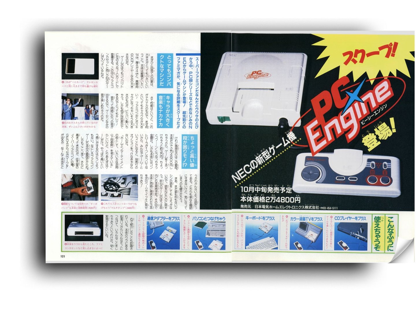 Imagem das páginas 120 e 121 da Revista Famimaga 18 set 1987 e o anúncio do lançamento do PC-Engine