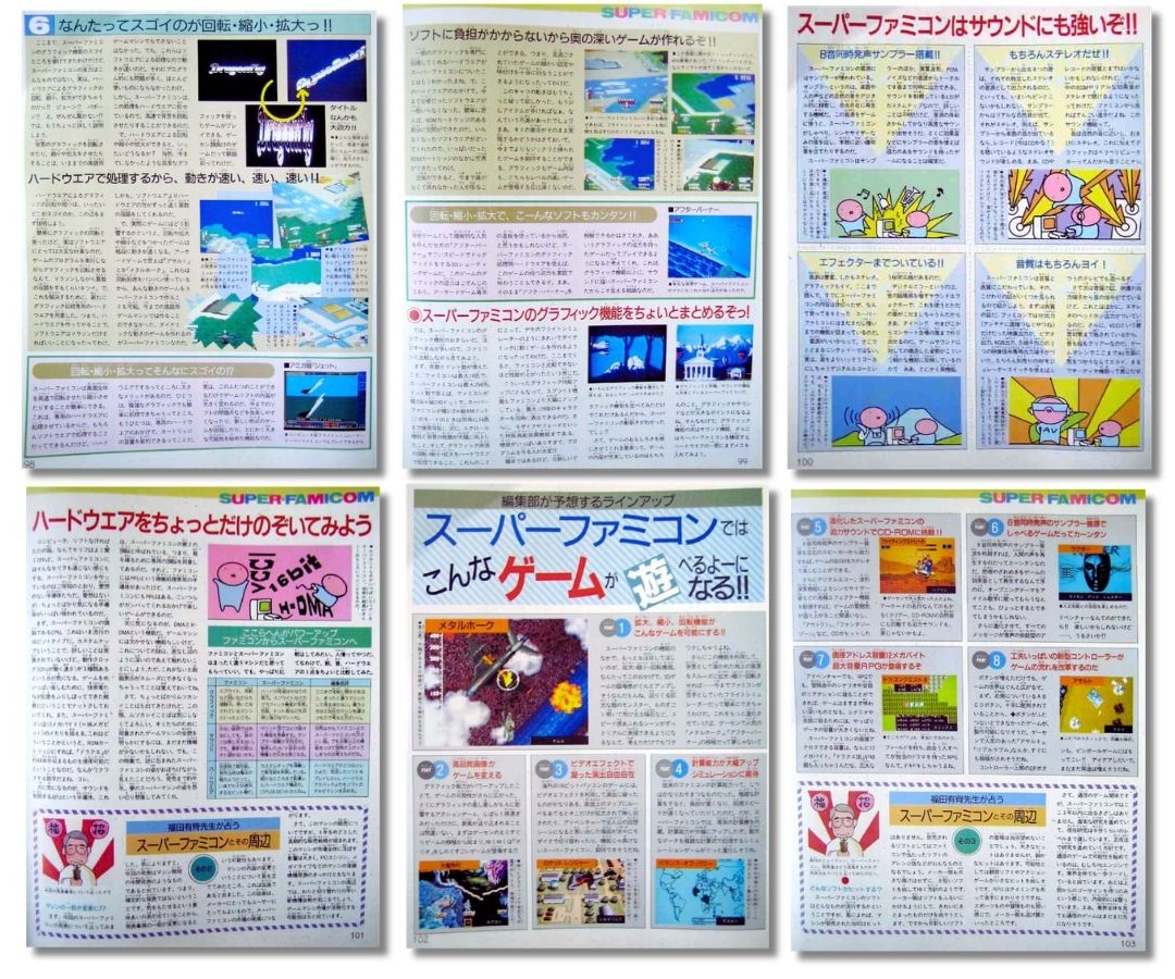 Algumas páginas da revista Famicom Tsushin (Famitsu) edição 25 de 23 de dezembro de 1988 da reportag