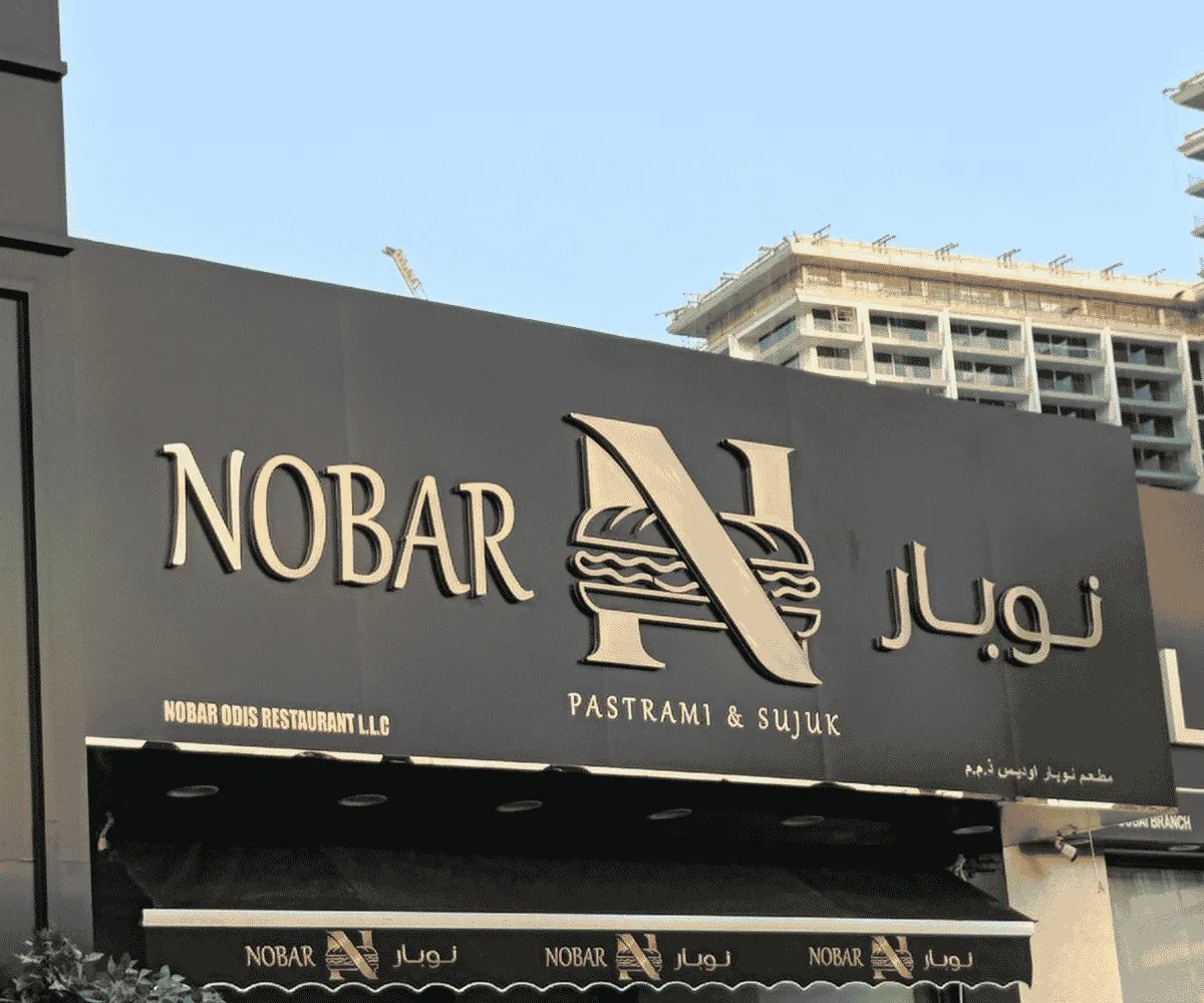 Nobar Odis Restaurant 3D Brushed Stainless Steel Gold Metal signage mounted on their shop front