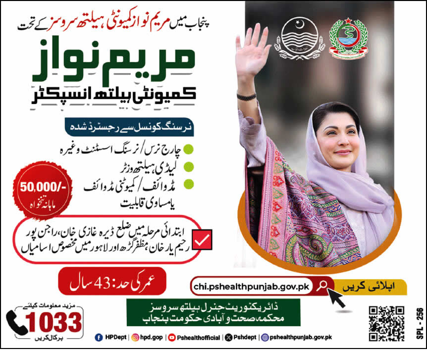 Maryam Nawaz Community Health Inspector Jobs 2026 blog post image featuring a male health inspector 