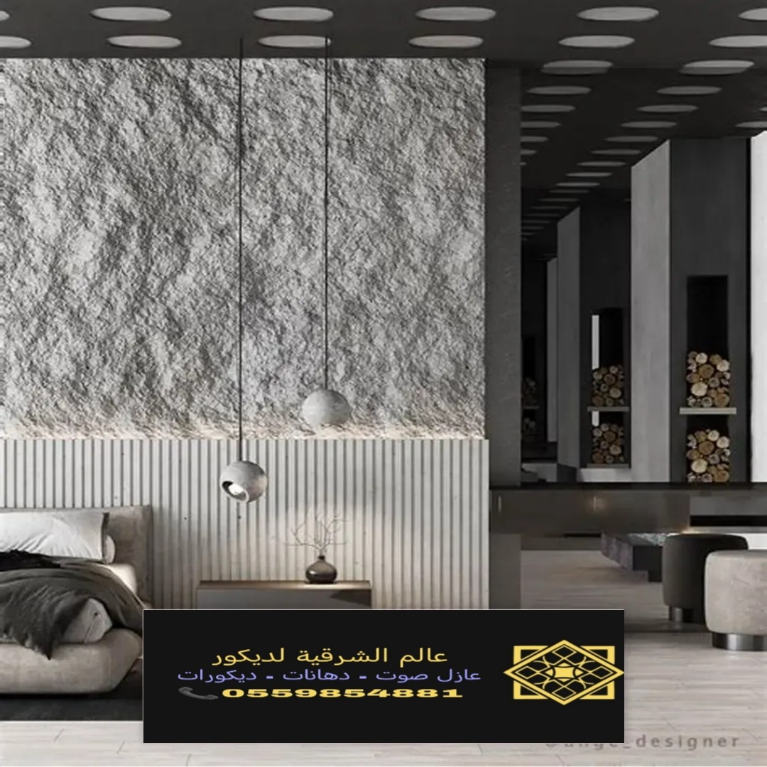 بديل حجر للواجهات الخارجية بديل حجر للجدران الداخليه