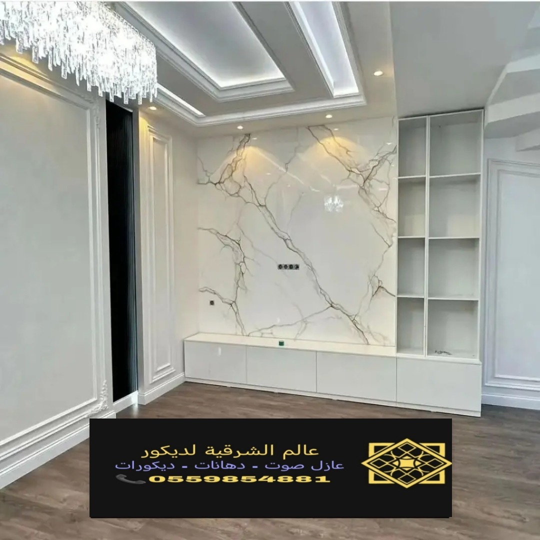 بديل رخام الشرقية محلات بيع بديل الرخام بالدمام معلم تركيب بديل الرخام القطيف ال