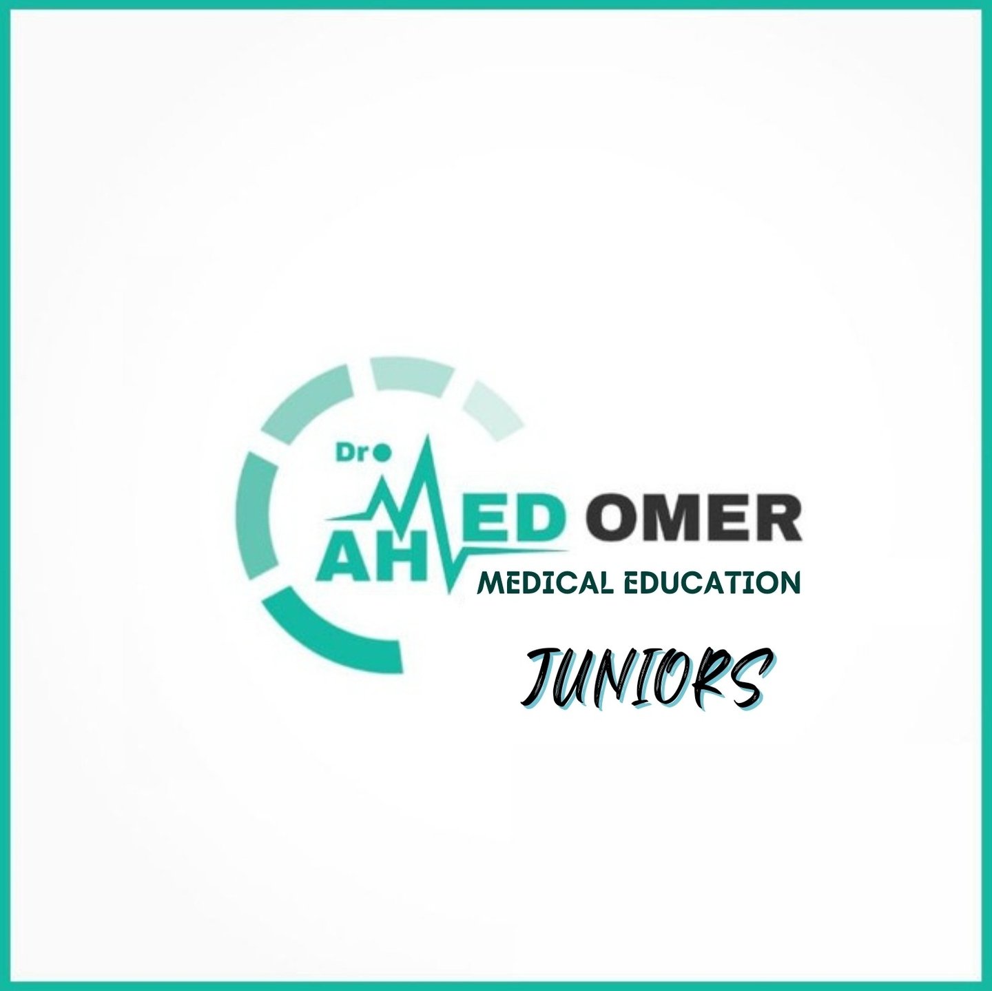 مبادرة جونيورز - JUNIORs Initiative ™  منصة د احمد عمر للتعليم الطبي Ahmed Omer - احمد عمر
