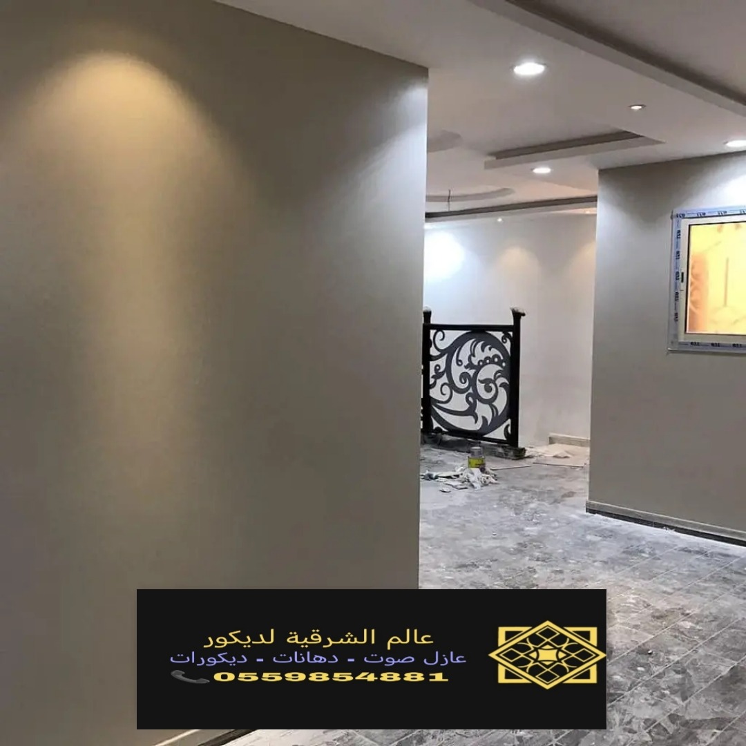 معلم اصباغ الخبر معلم اصباغ رخيص الدمام رقم دهان بويات ممتاز القطيف