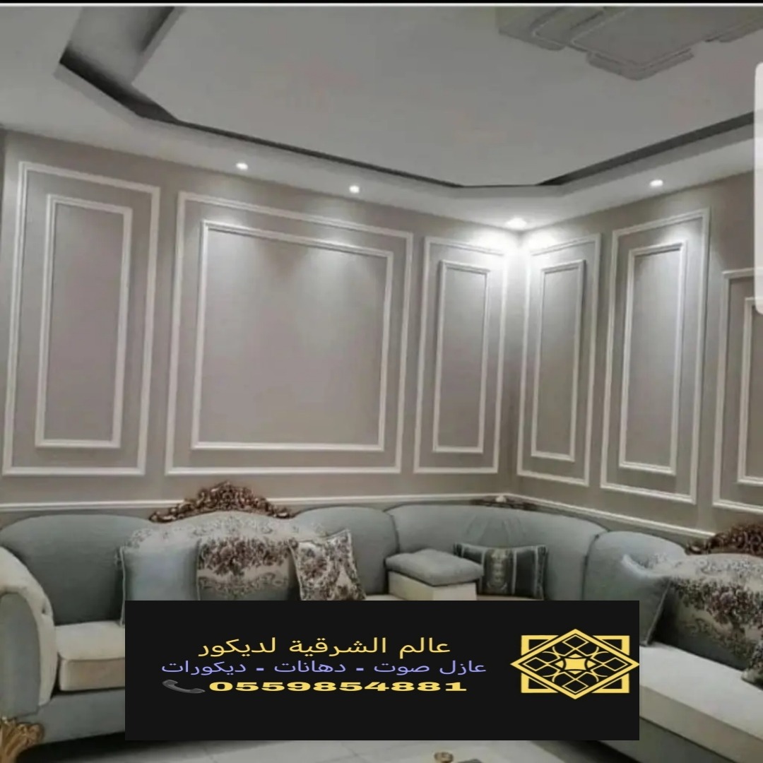 اسعار براويز الفومالوان بديل الجبسبراويز فوم للبيعبراويز فوم للمجالسحراج فوم بديل الجبسديكورات فوم د