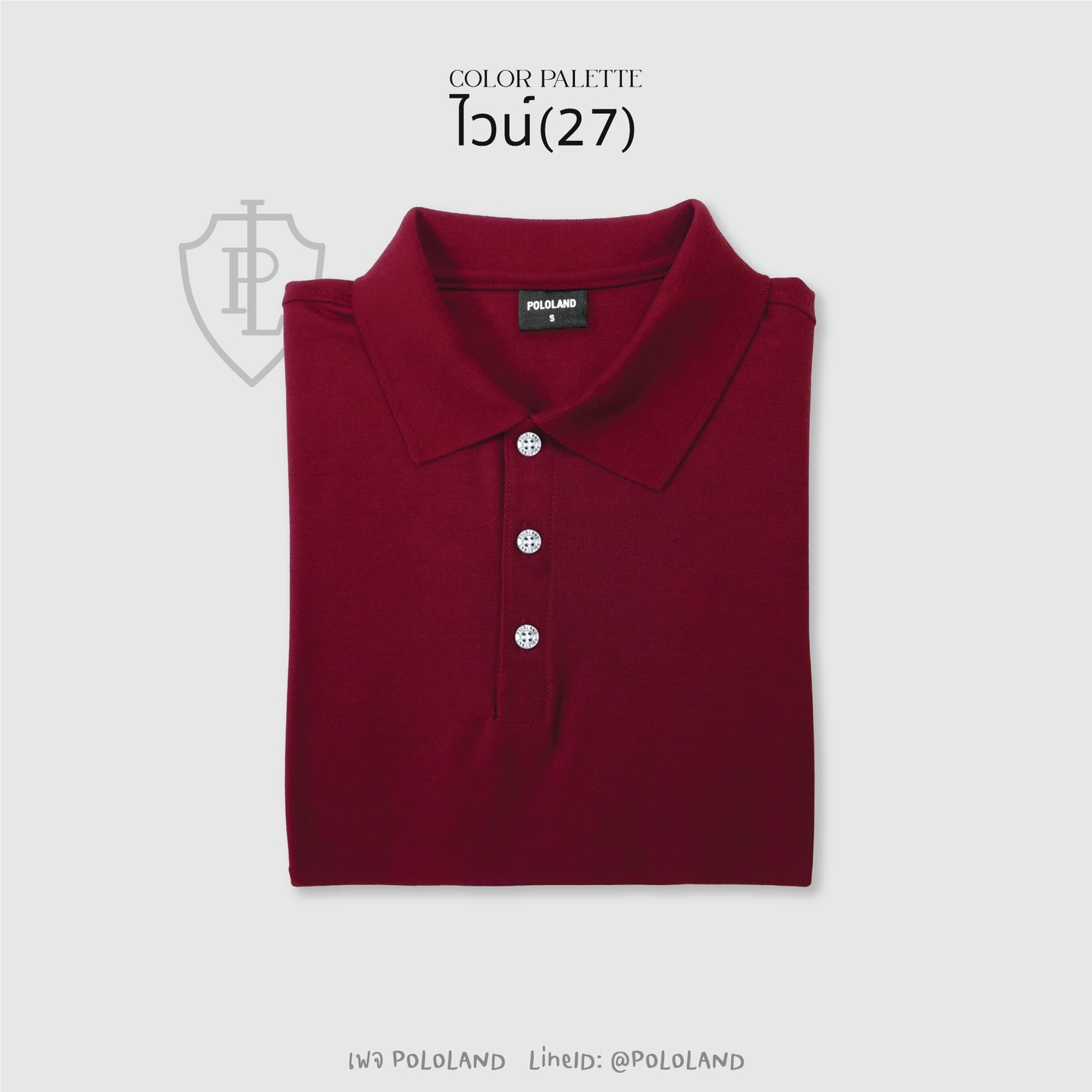 เสื้อโปโลสีแดงเลือดหมู