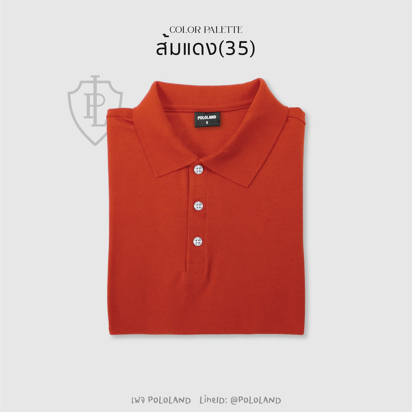 เสื้อโปโลสีส้ม