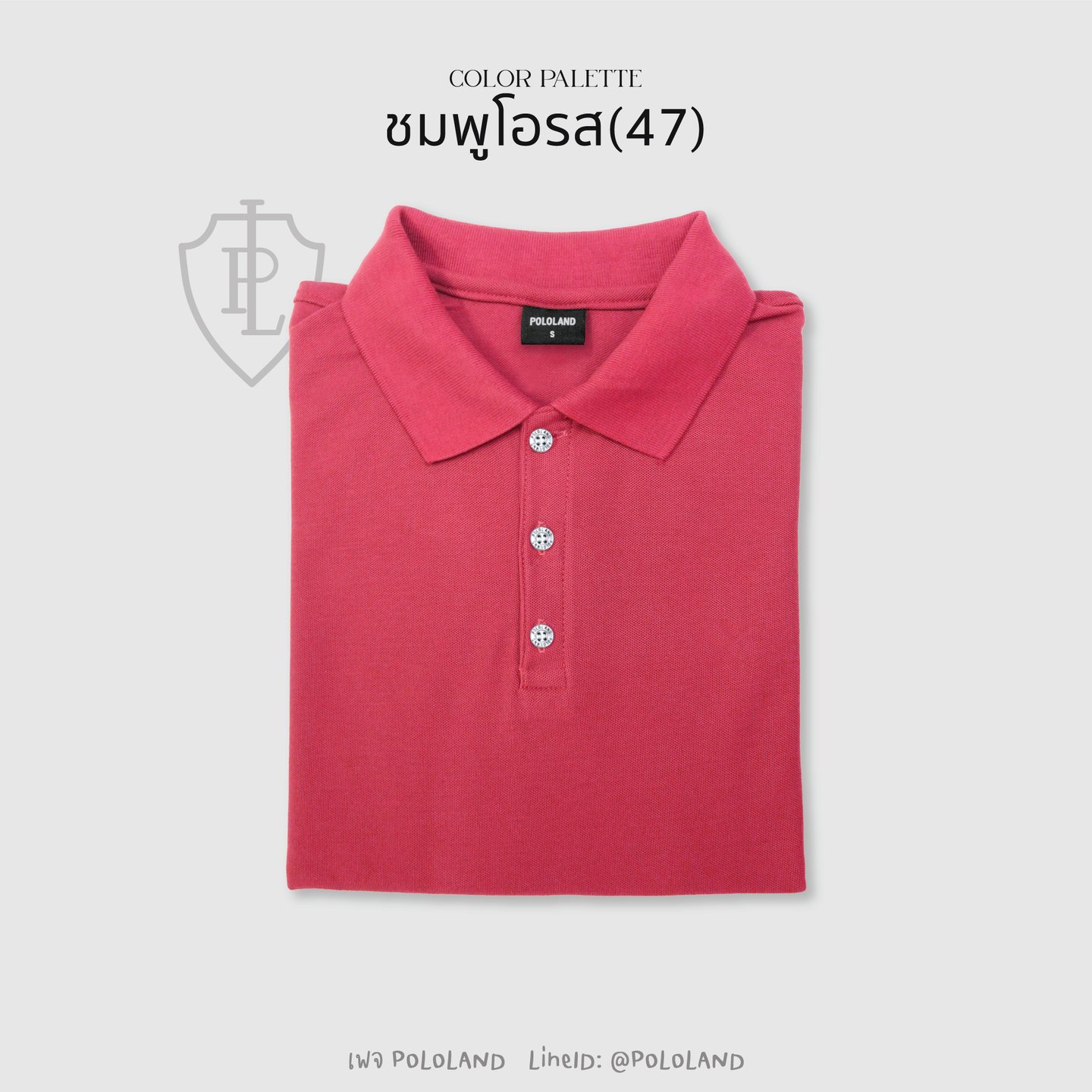 เสื้อโปโลสีชมพูโอรส