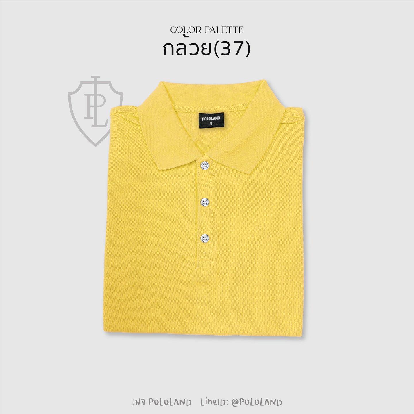 เสื้อโปโลสีเหลือง