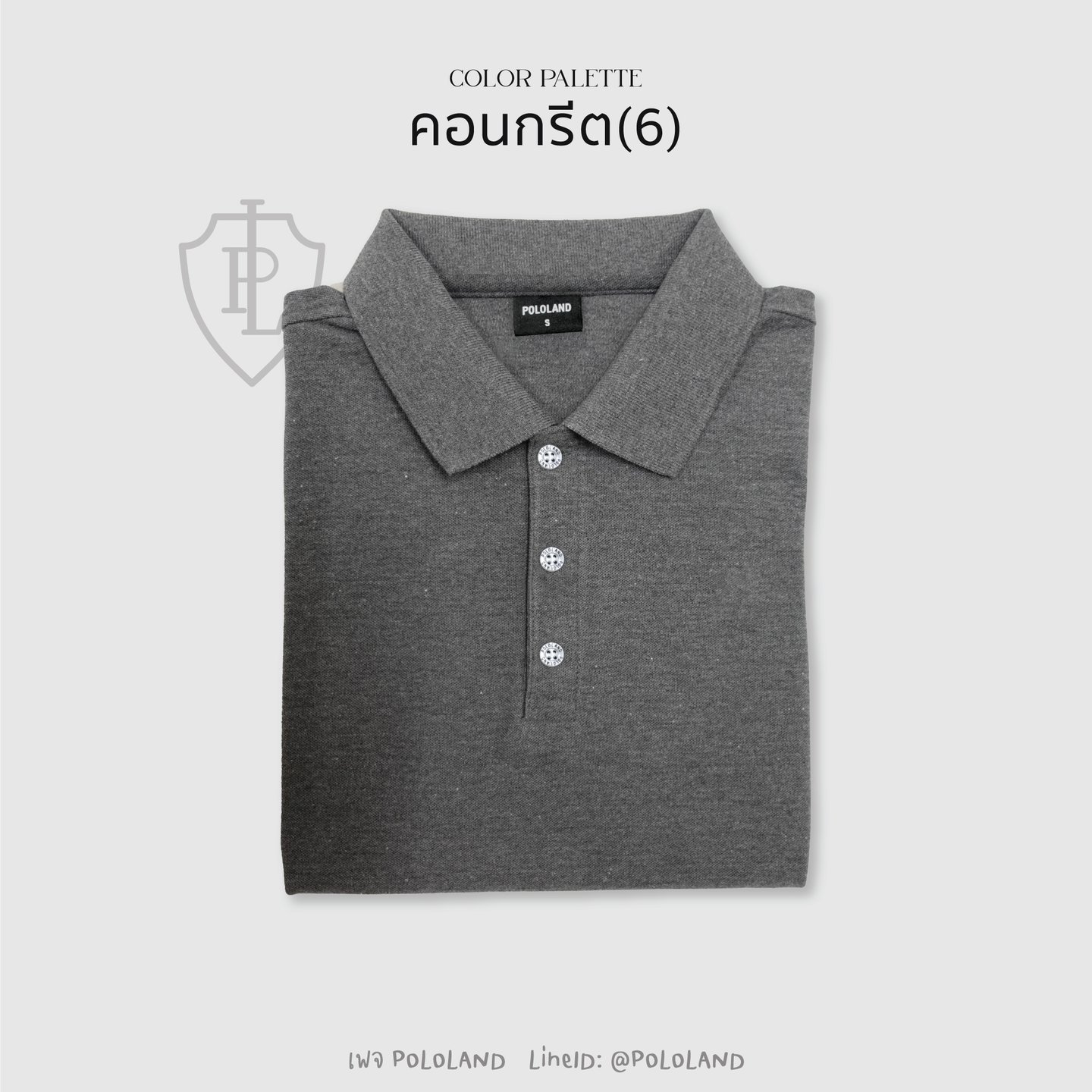 เสื้อโปโลสีเทา