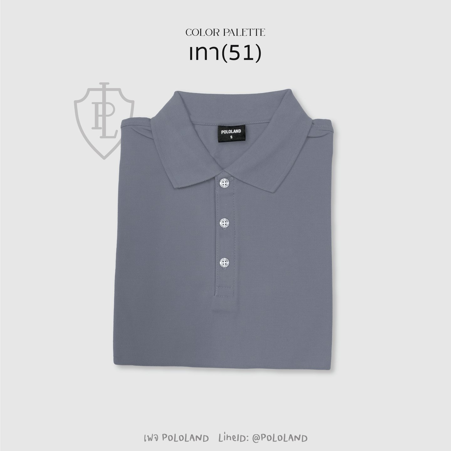 เสื้อโปโลสีเทา