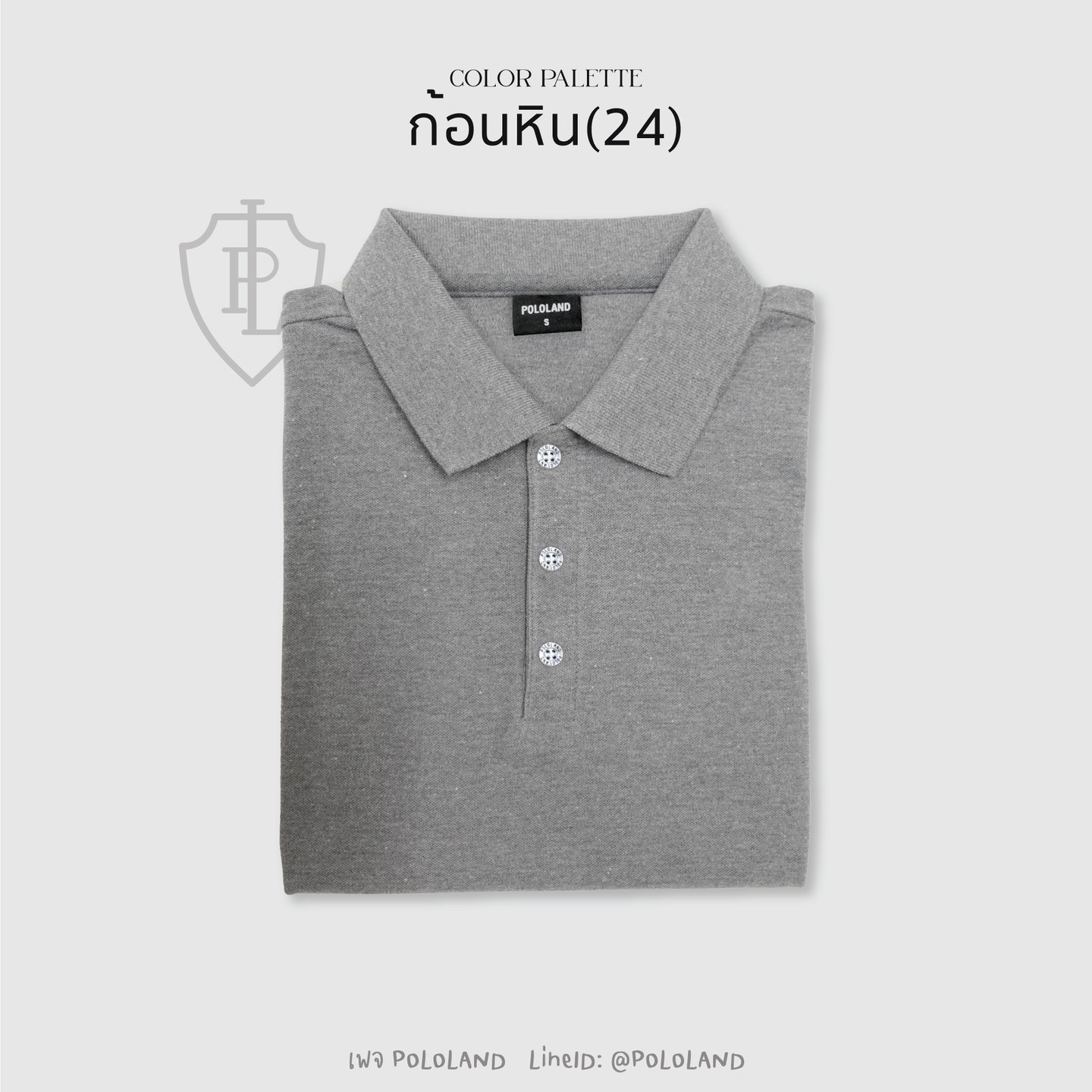 เสื้อโปโลสีเทา
