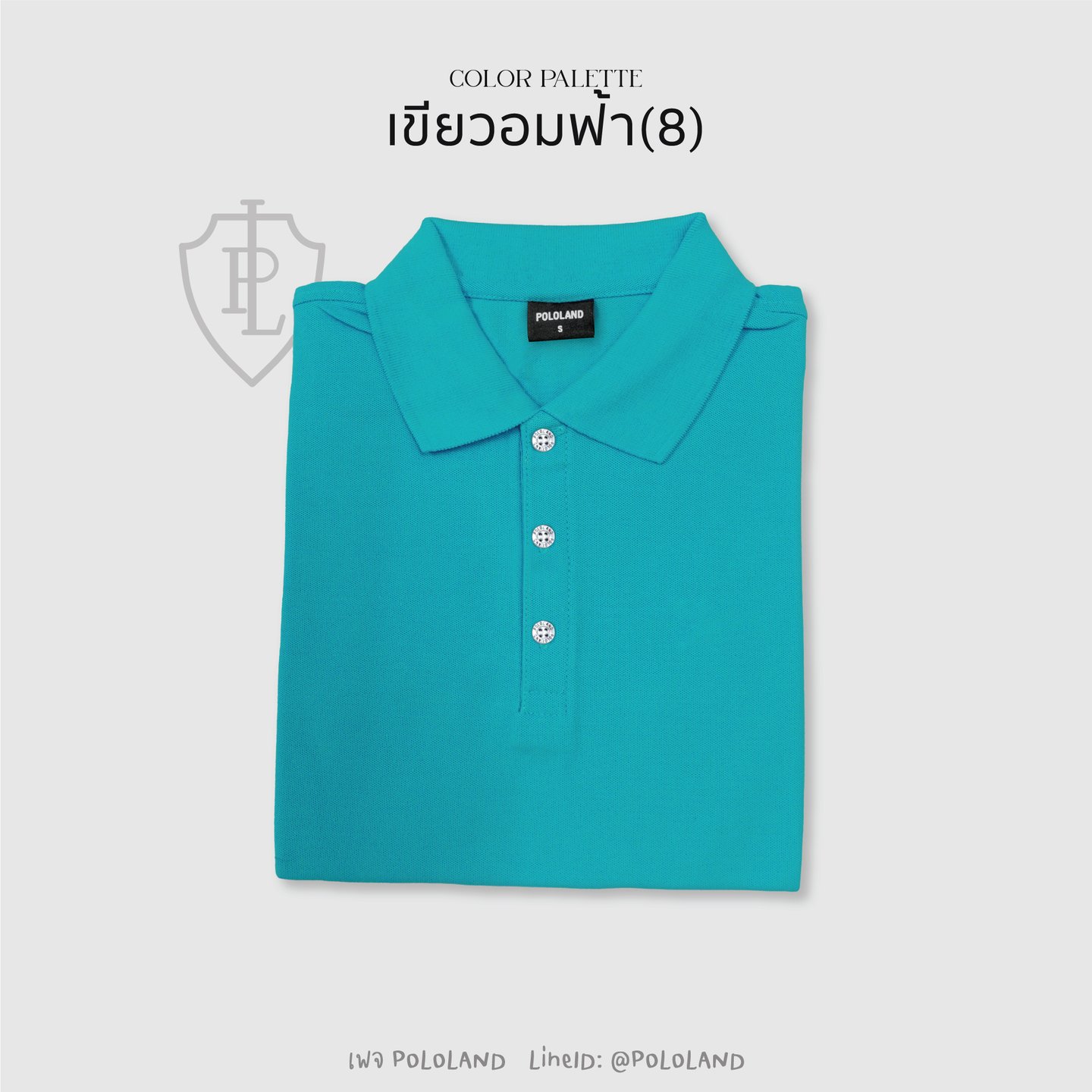 เสื้อโปโลสีเขียวอมฟ้า