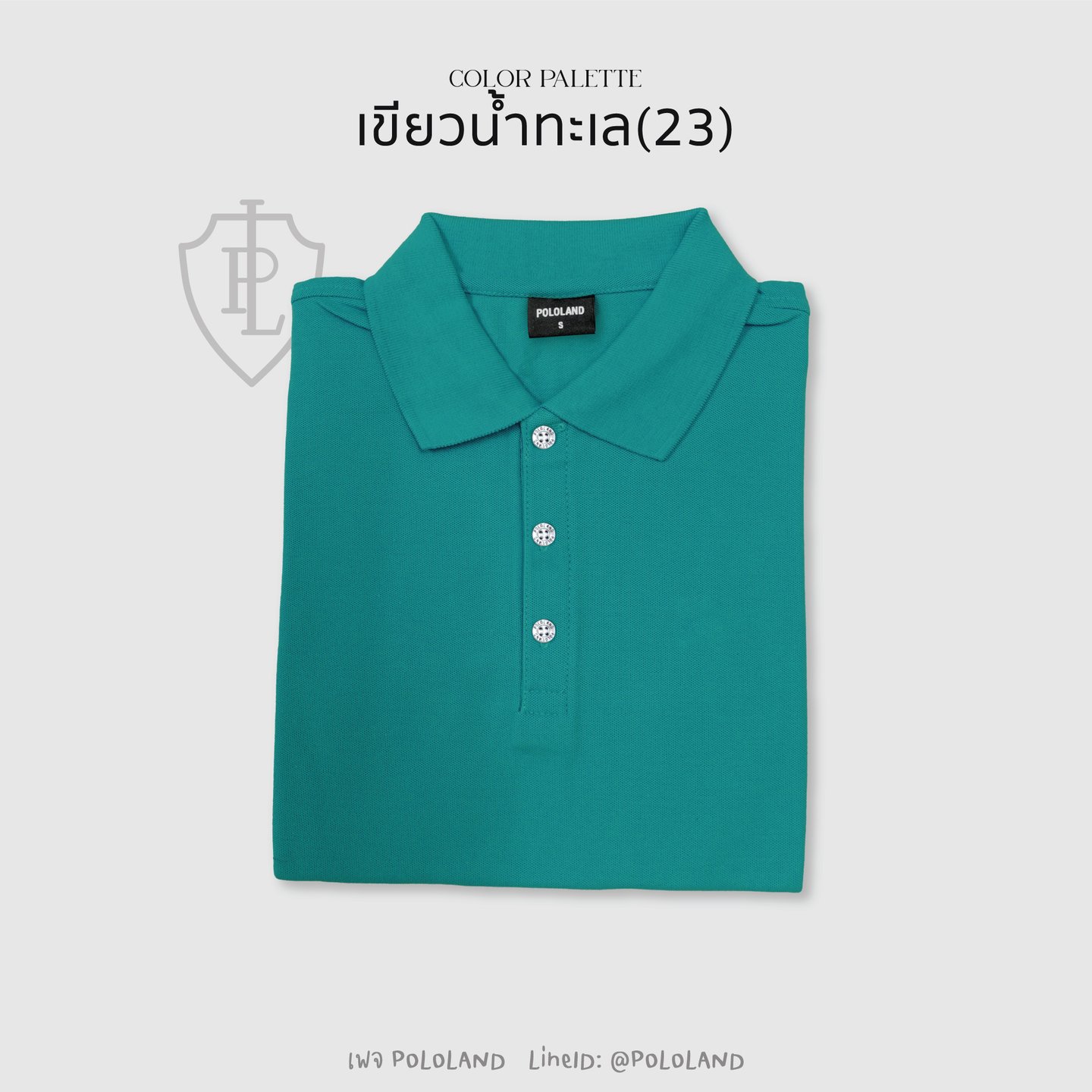 เสื้อโปโลสีเขียวอมฟ้า