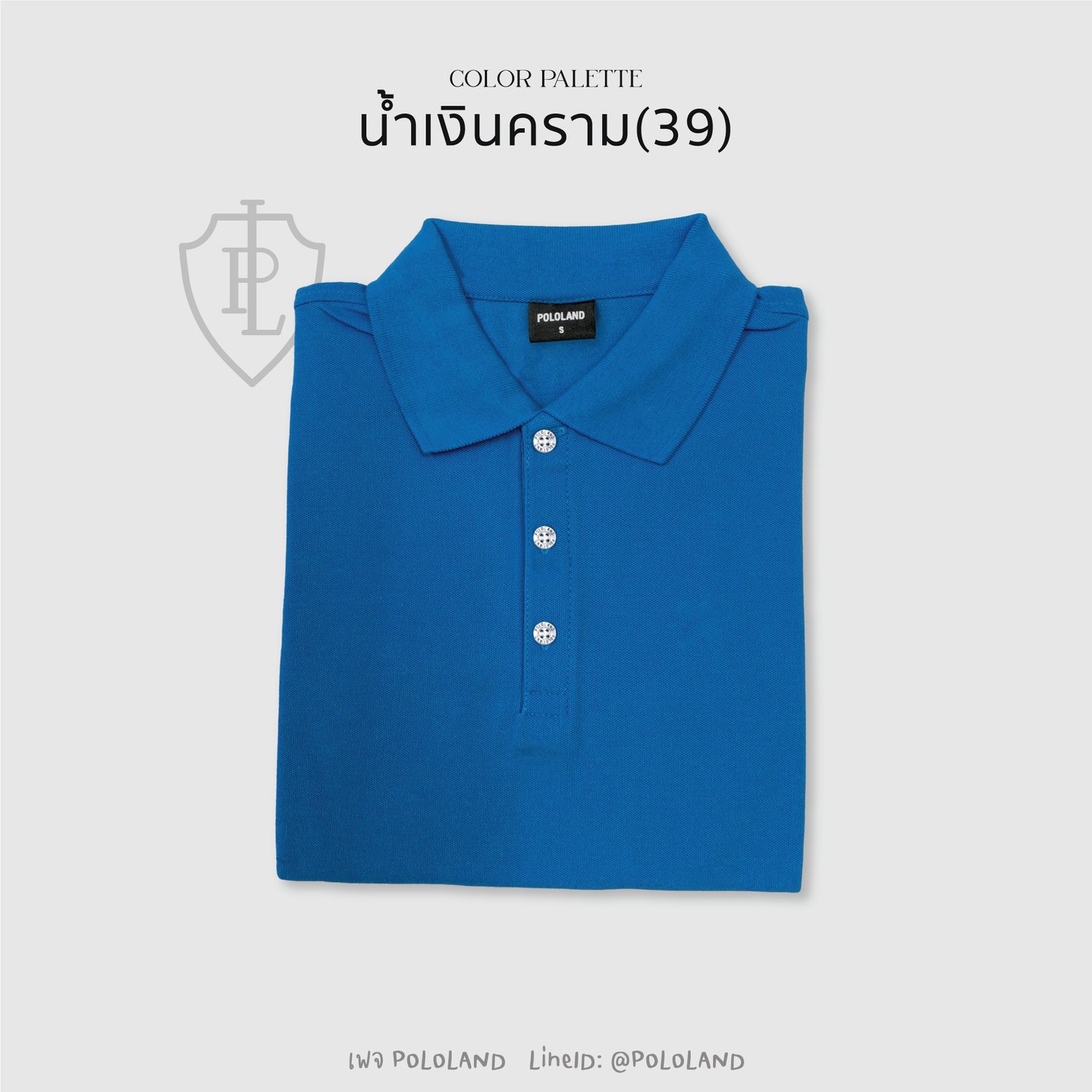 เสื้อโปโลสีฟ้า