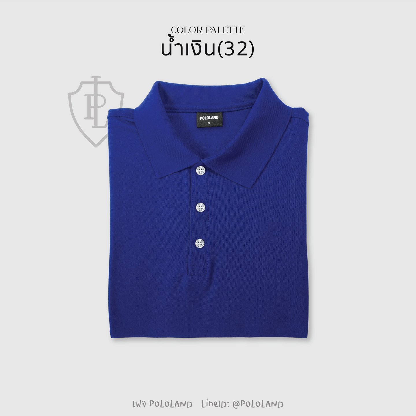 เสื้อโปโลสีน้ำเงิน