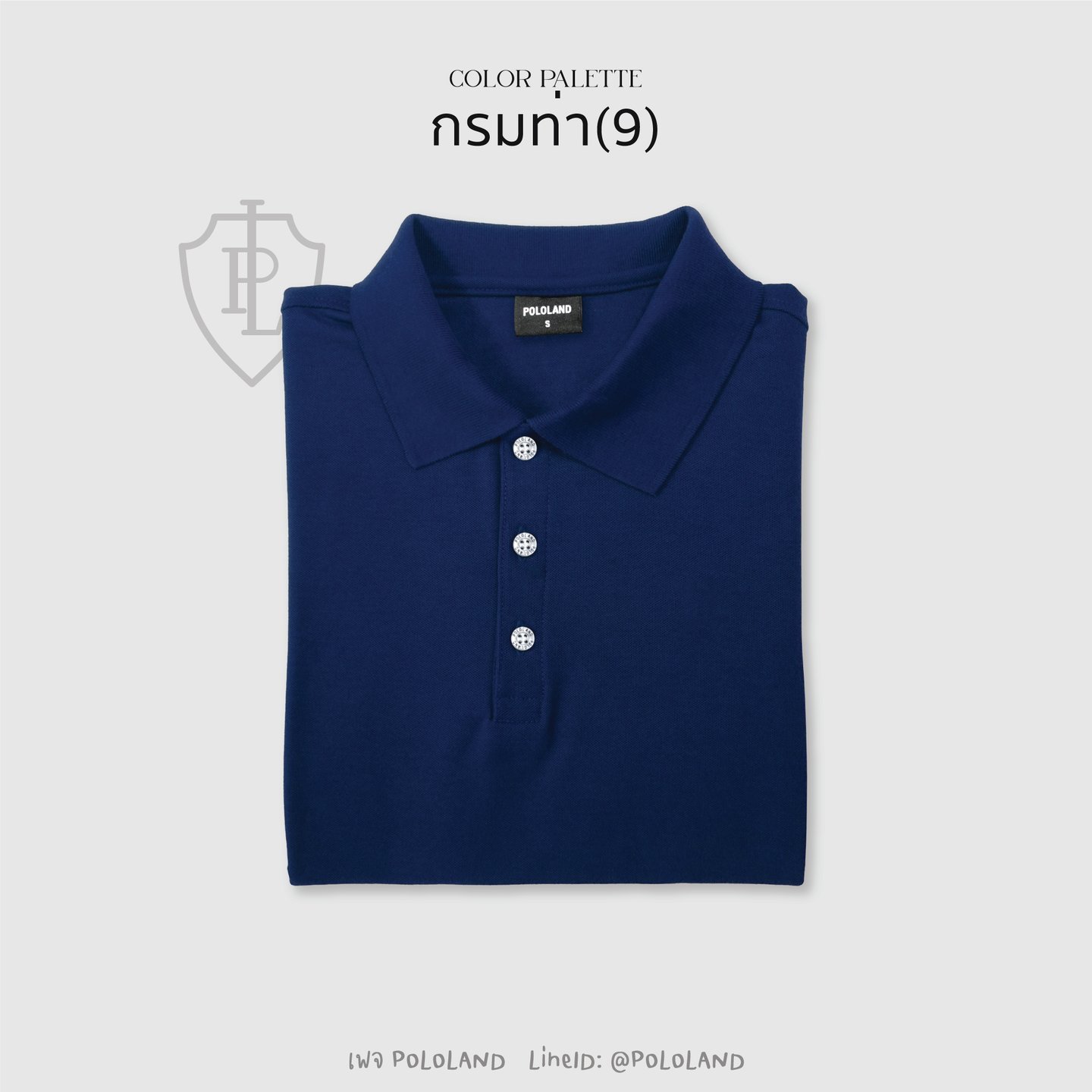 เสื้อโปโลสีกรม