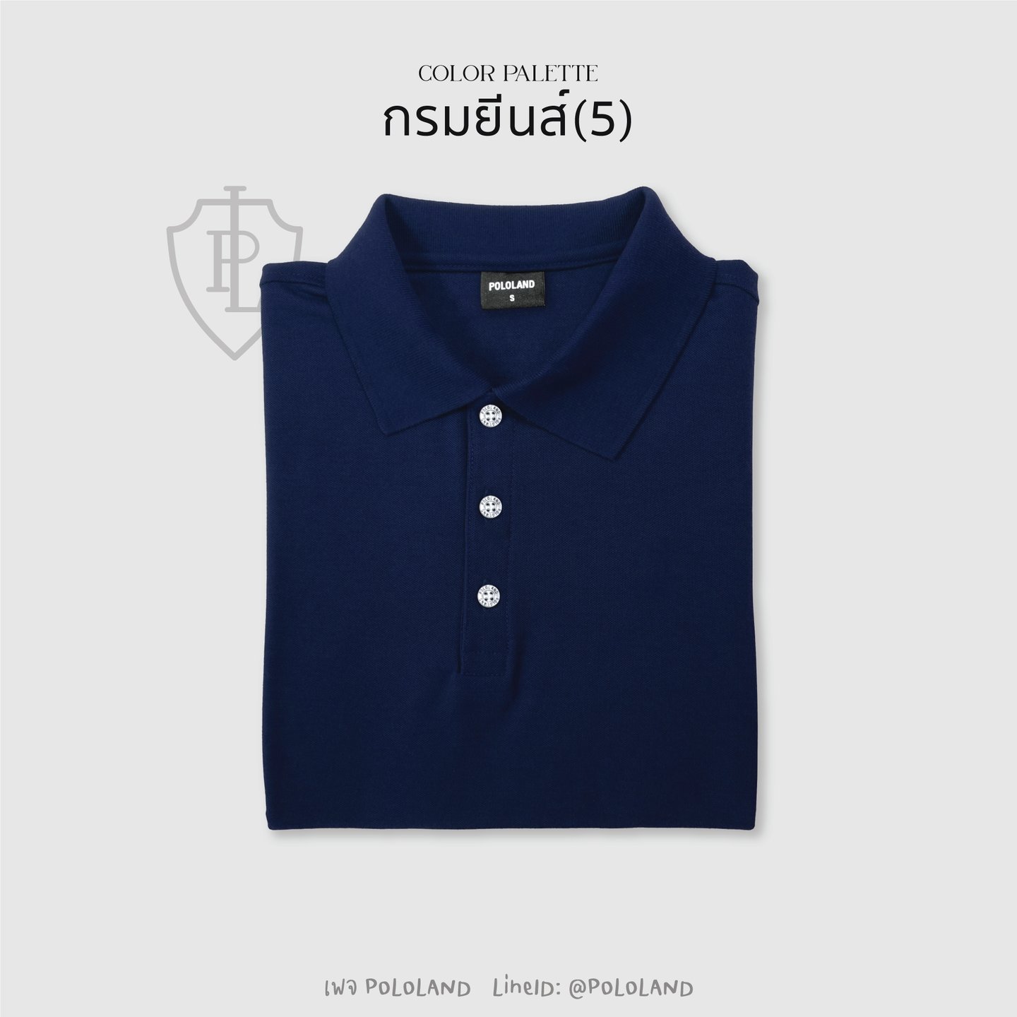 เสื้อโปโลสีกรม