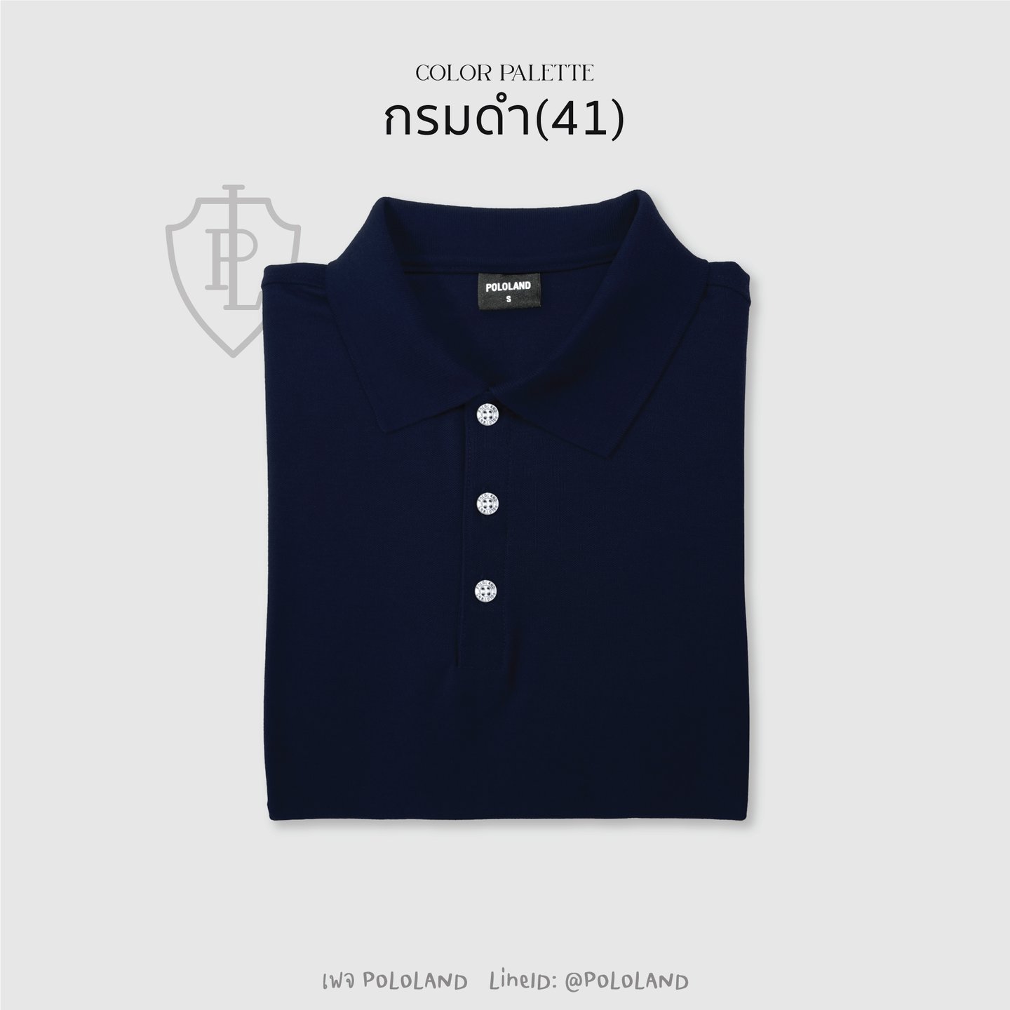 เสื้อโปโลสีกรม