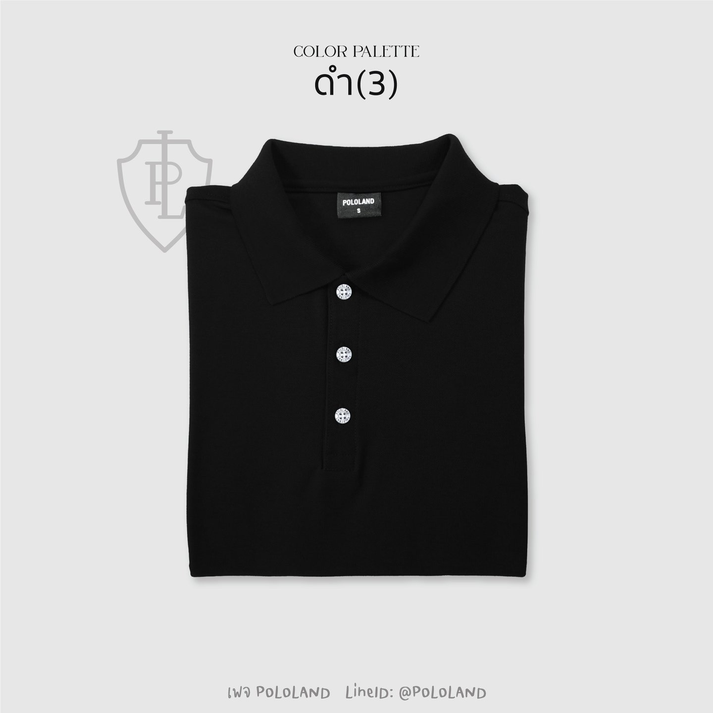 เสื้อโปโลสีดำ