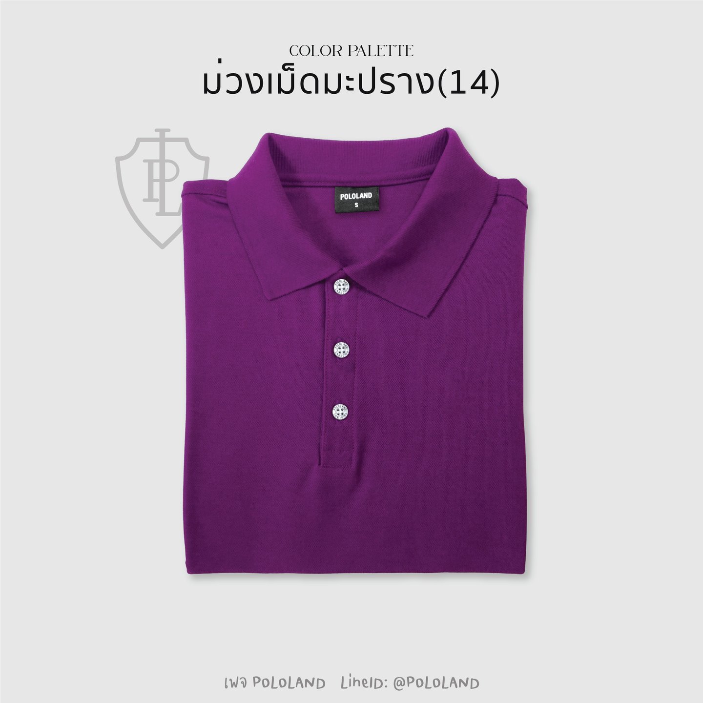 เสื้อโปโลสีม่วง